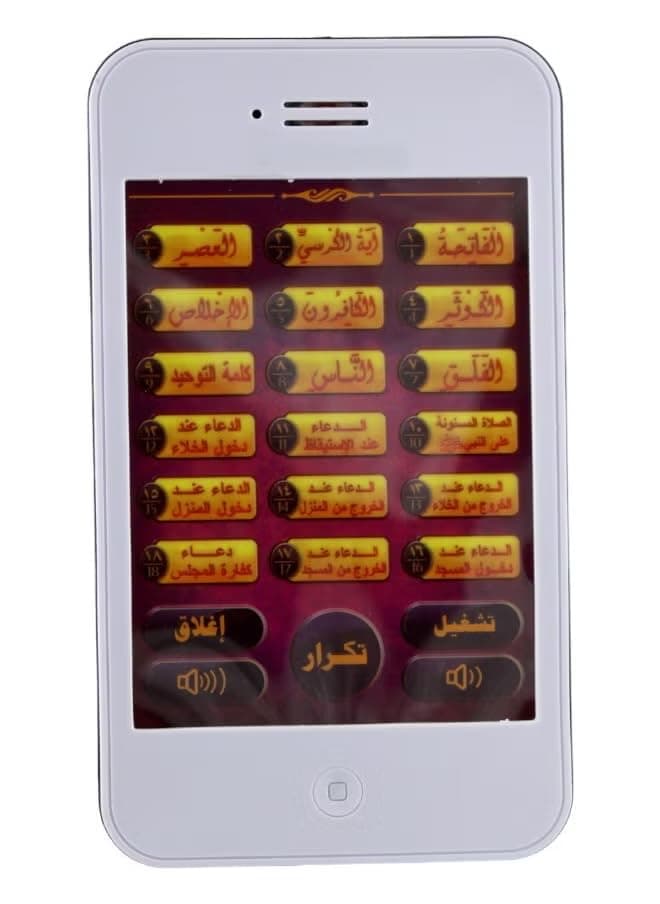 TOY BOX Surah & Dua Learning Mobile Phone Early Educational Learning Phone Toys For Kids 41121 C4