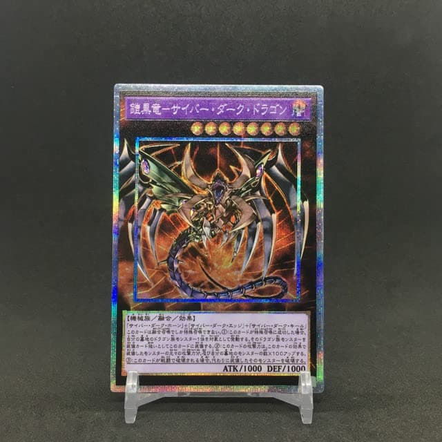 Тоу-PRO - Yu%Gi%Ohs PSER 17TP Cyberdark DRAGONs DIY Colorful Тоуs Hobbies Hobby Collectibles Game Collection Anime Cards (A)