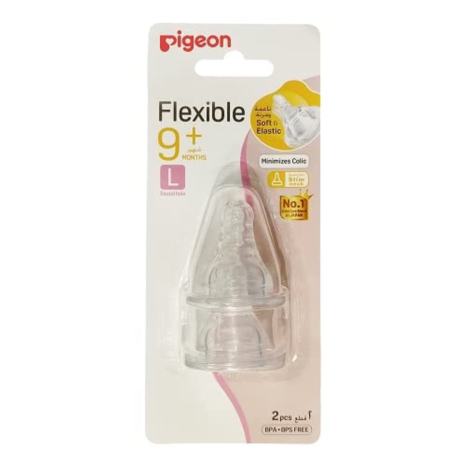Pigeon Large Stretchable Nipple Blister, 2 Piece - 17341, 4902508173414.0
