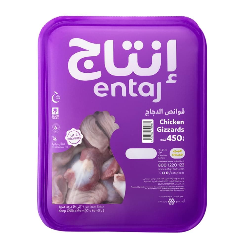 Entaj Chicken Gizzard 350G