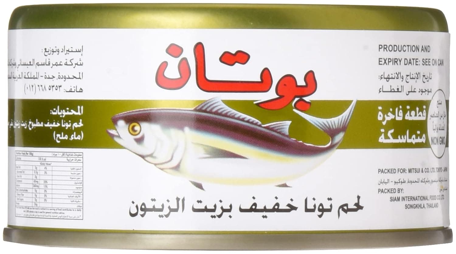 Botan Light Meat Tuna In Olive Oil, 185G - Pack of 1