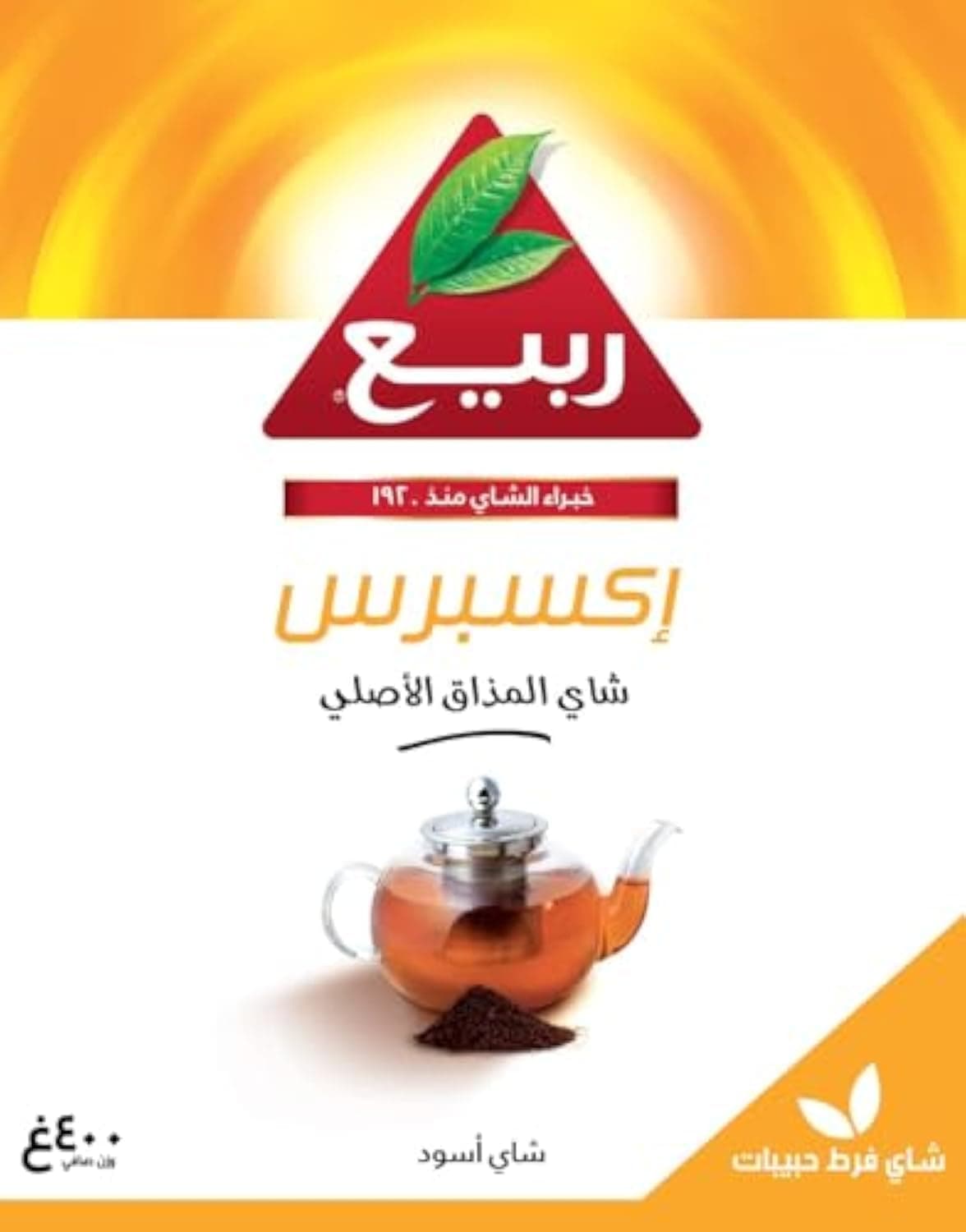 Rabea Tea Express Original Taste Loose Tea, 400g