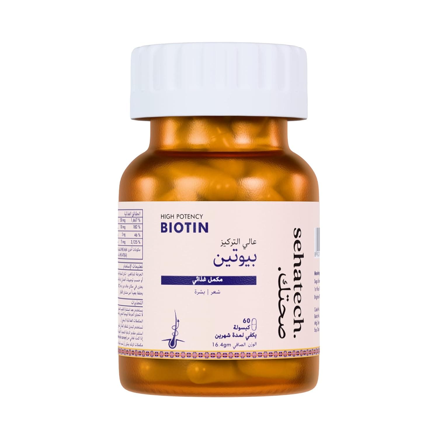 Biotin 500mcg with Selenium, Zinc & B12 – Hair Skin and Nails Vitamins for Women and Men – Vegan, Non-GMO, Gluten-Free Supplement – 60 Capsules, 2-Month Supply