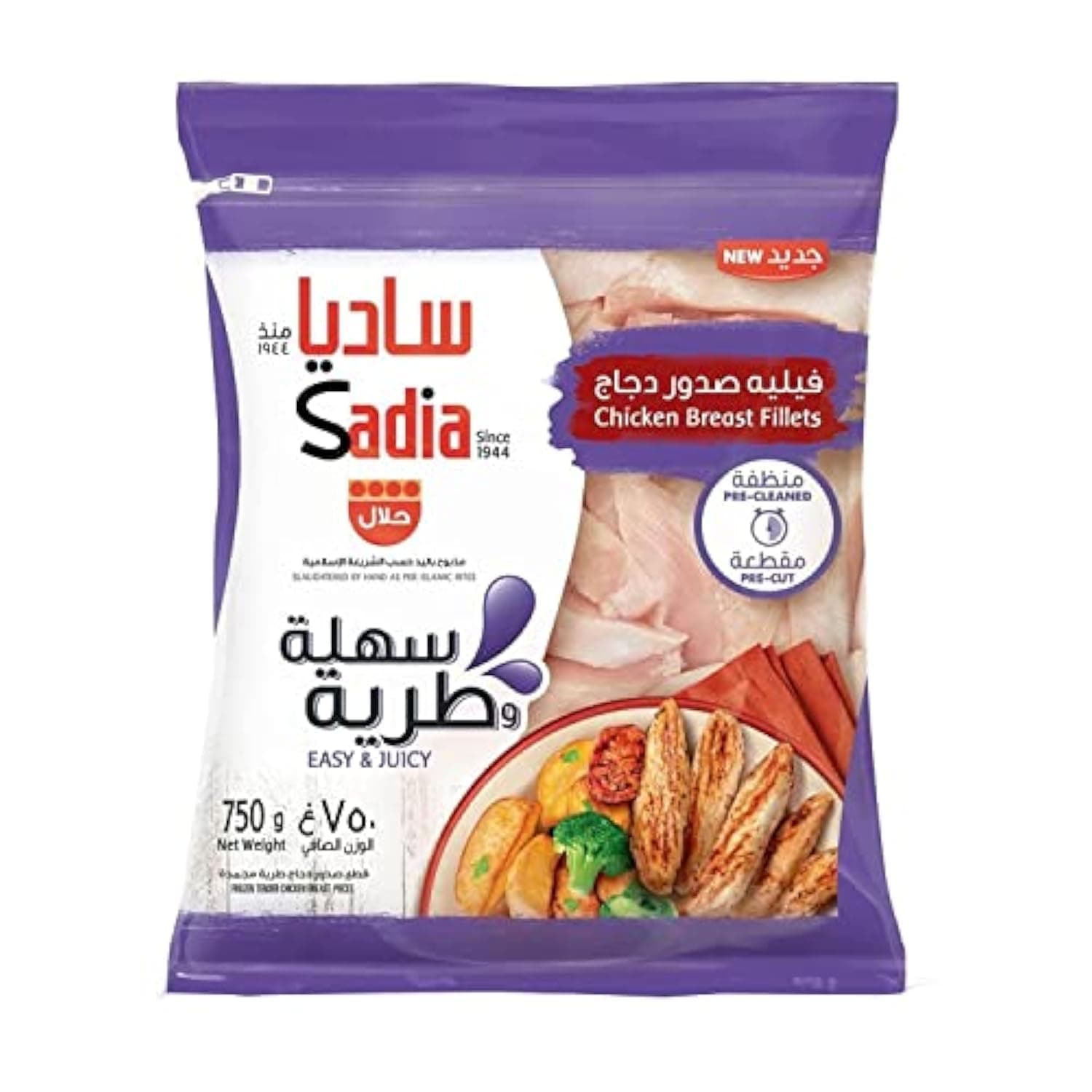 Sadia Frozen Chicken Breast Fillet 750 gm
