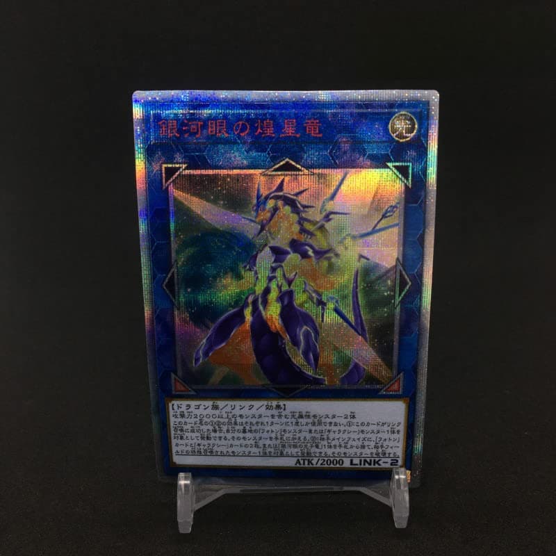 SA-LUX - Yu%Gi%Ohs 20SER 1006 Galaxys-Eyes Solflare DRAGONs DIY Тоуs Hobbies Hobby Collectibles Game Collection Anime Cards