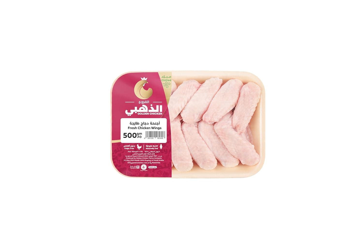 Golden Chicken Fresh Chicken Wings 500 g