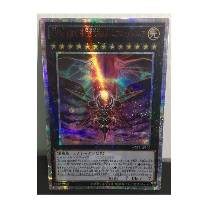 Тоу-PRO - Yu%Gi%Ohs Number iC1000: Numeronius Numeronia Japanese DIY Тоуs Hobbies Hobby Collectibles Game Collection Anime Cards