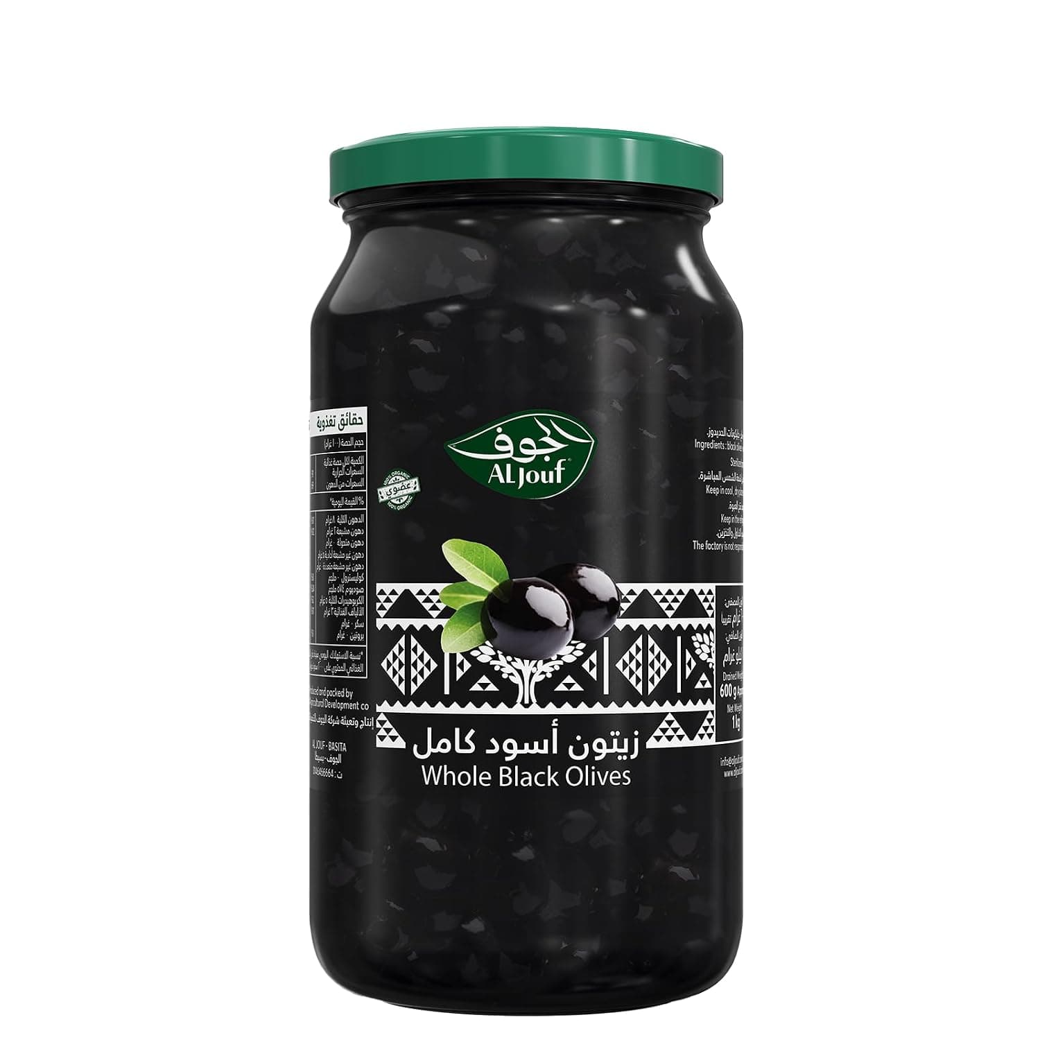 Al Jouf Organic Black Olives Whole Grain - 600g