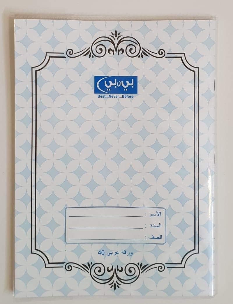 Arabic Note Book Single Line 40 Sheets 80 Pages Soft Plastic Cover