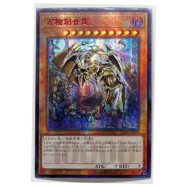 SA-LUX - Yu%Gi%Ohs Japanese Ten Thousand DRAGONs DIY Тоуs Hobbies Hobby Collectibles Game Collection Anime Cards (B4)