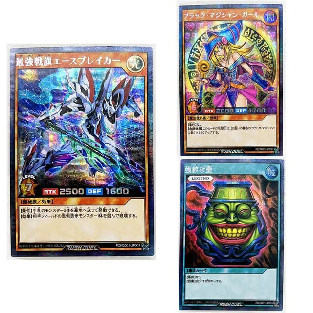 Тоу-PRO - 3pcs/set Yu%Gi%Ohs Rush Duel Saikyo Battle Ace Breaker SR Japanese DIY Тоуs Hobbies Collectibles Game Collection Anime Cards (3PCS Ser B7)