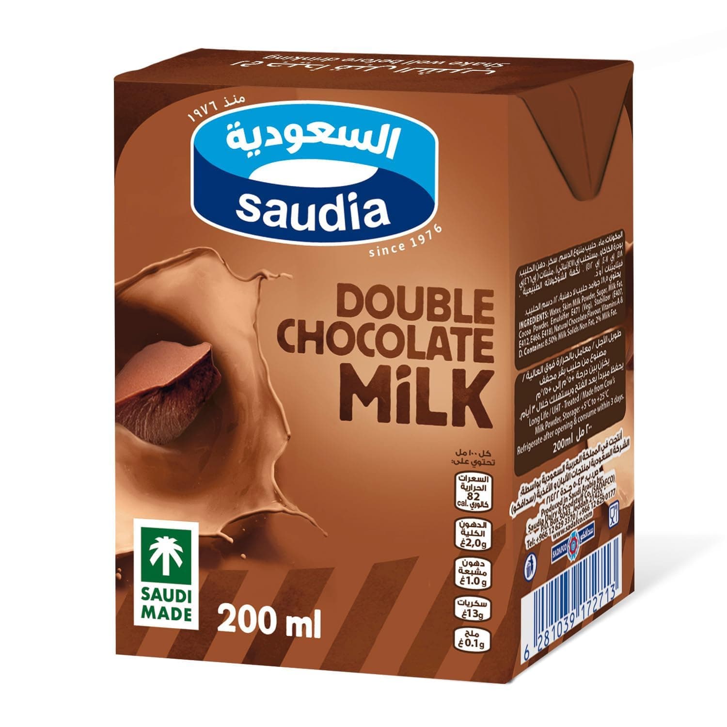 حليب بالشوكولاتة المضاعفة من السعودية، 200 مل
