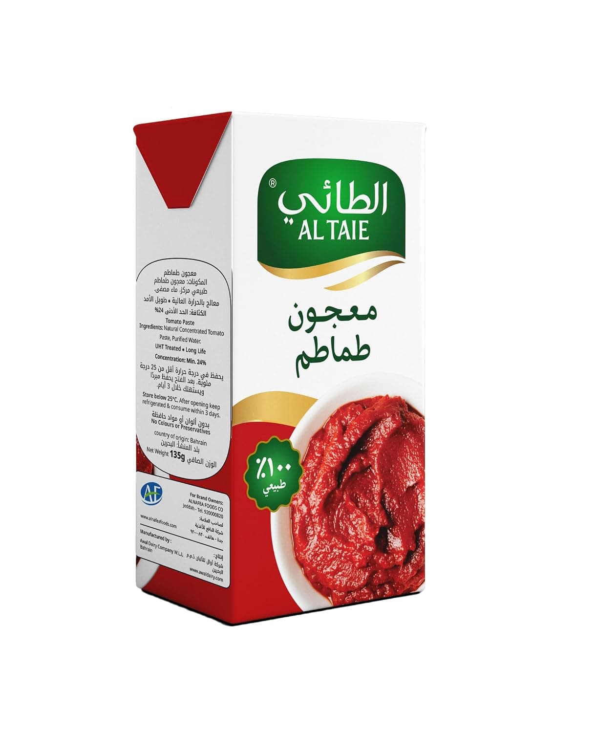 Al Taie Tomato Paste 8x135g- Rich & Thick Tomato Concentrate- Made from Fresh Ripe Tomatoes- Ideal for Sauces, Stews & Everyday Cooking