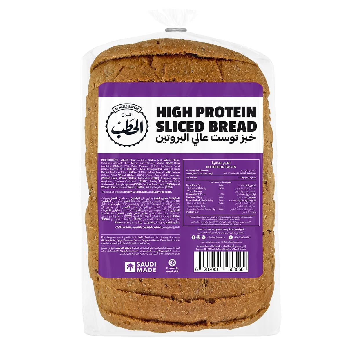 Afran Elhatab High Protein Sliced Bread 400 g