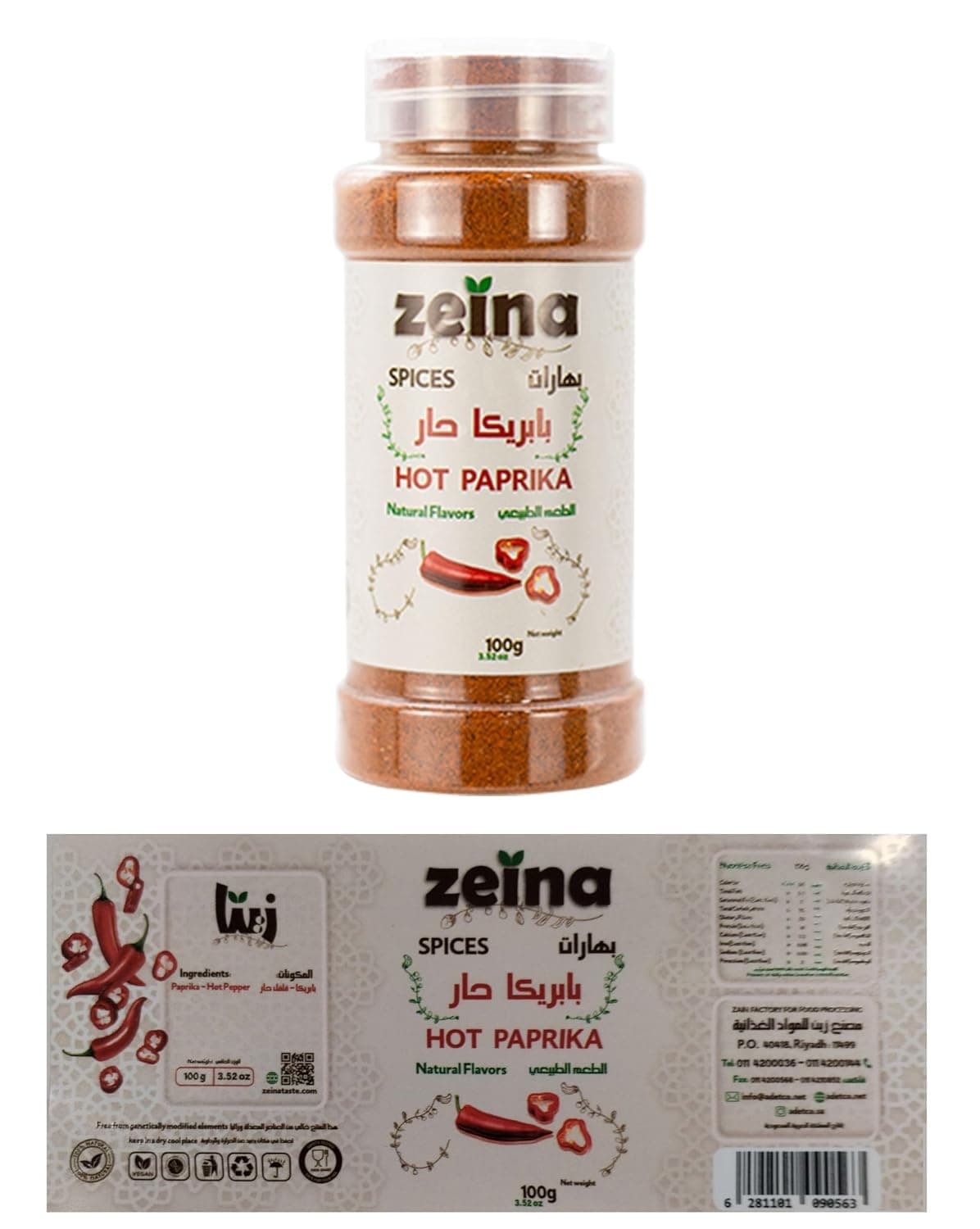 Zeina Paprika Hot Pepper 100 g