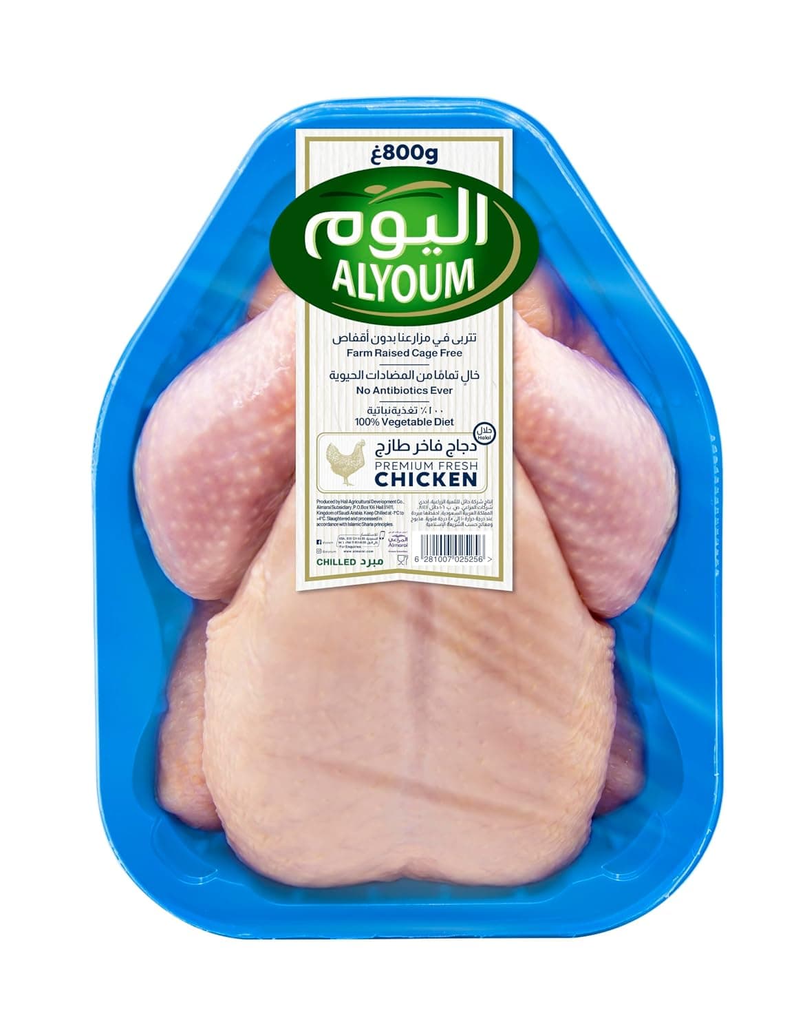 Alyoum Premium Fresh Whole Chicken 800g