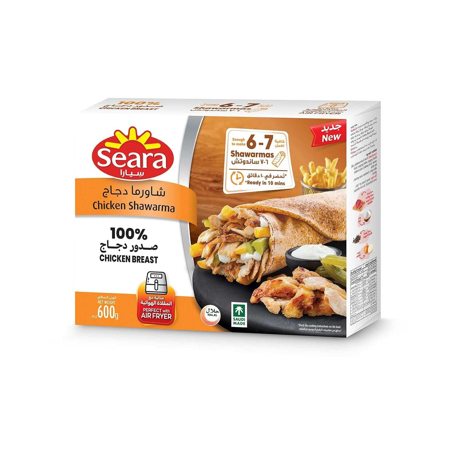 Seara Shawarma Chicken Breast 600 G