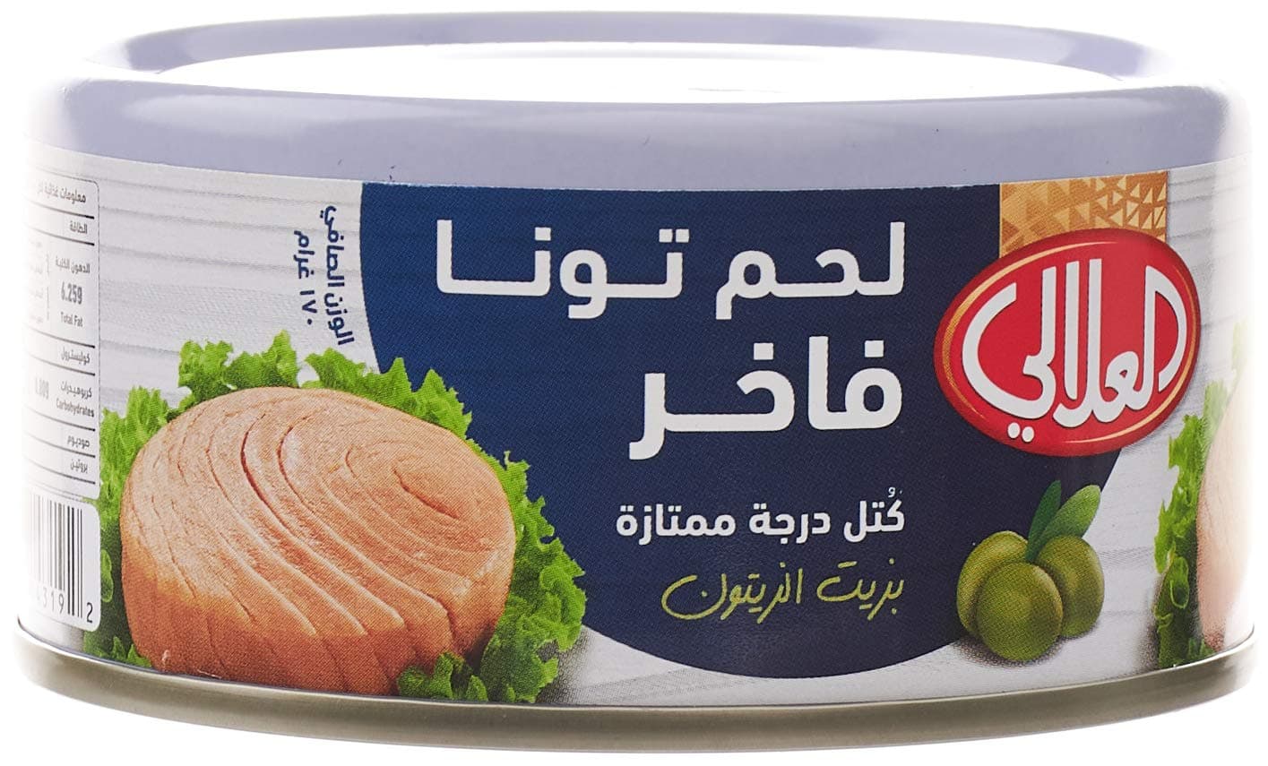 Al Alali Fancy Meat Tuna In Olive Oil, 170 g