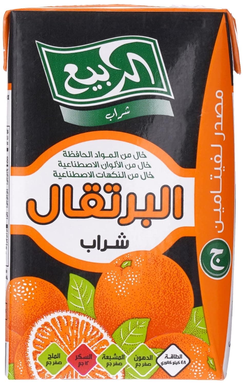 Al Rabie Orange Uht Drink, 250 ml- Pack of 1