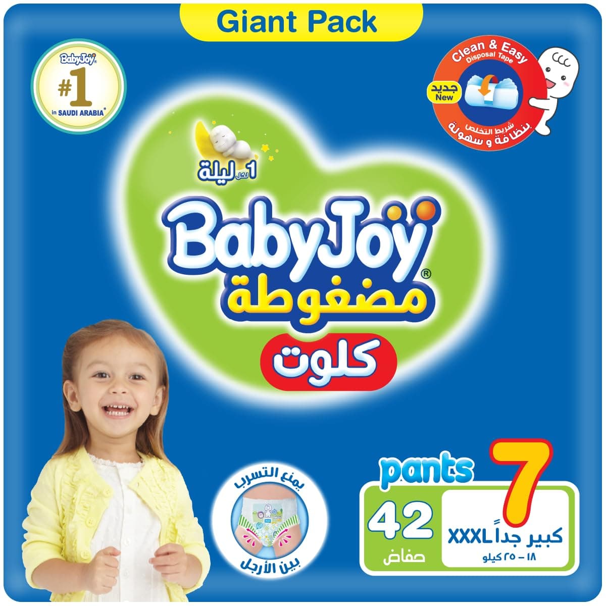 BabyJoy Compressed Culotte Pants Diaper, Size 7, Junior 3XL, 18-25 Kg, Giant Pack, 42 Diapers
