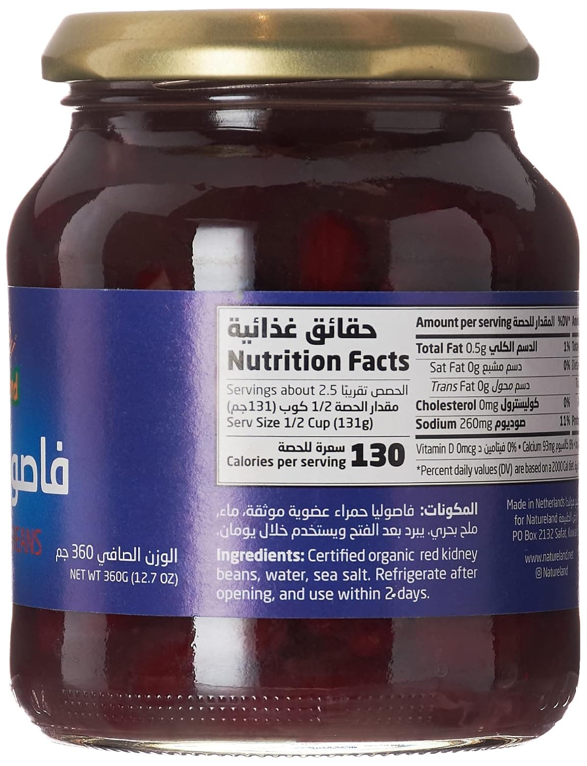 Natureland Red Kidney Beans, 360G - Pack Of 1