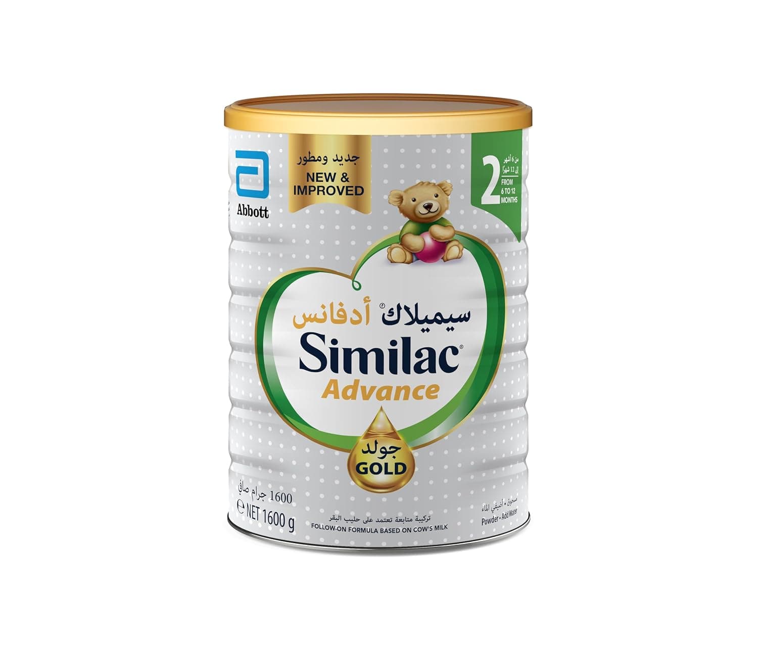 Similac Gold 2 HMO Formula Infant Baby Powder Milk, 1600 g