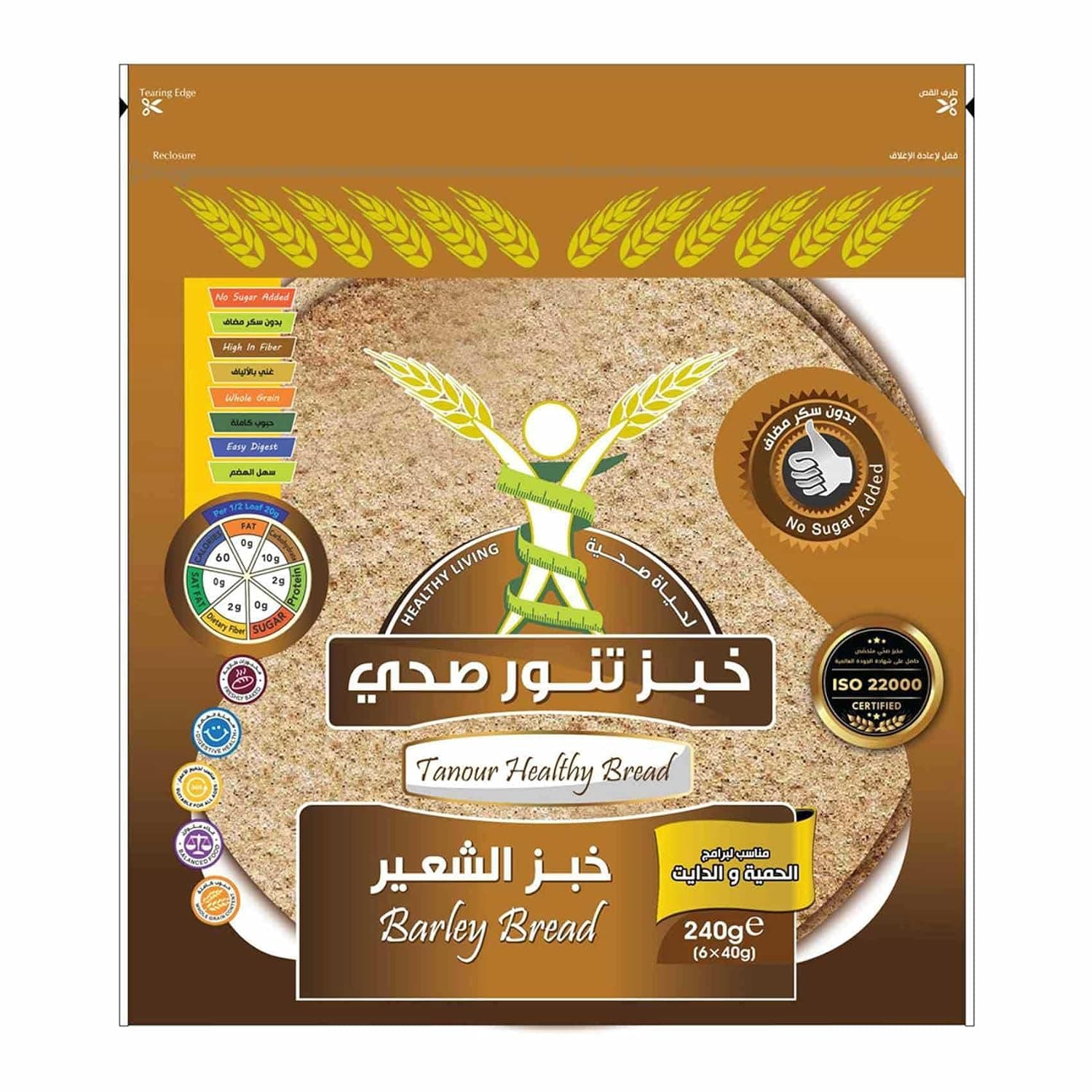 Tanour Healthy Barley Bread 240 g