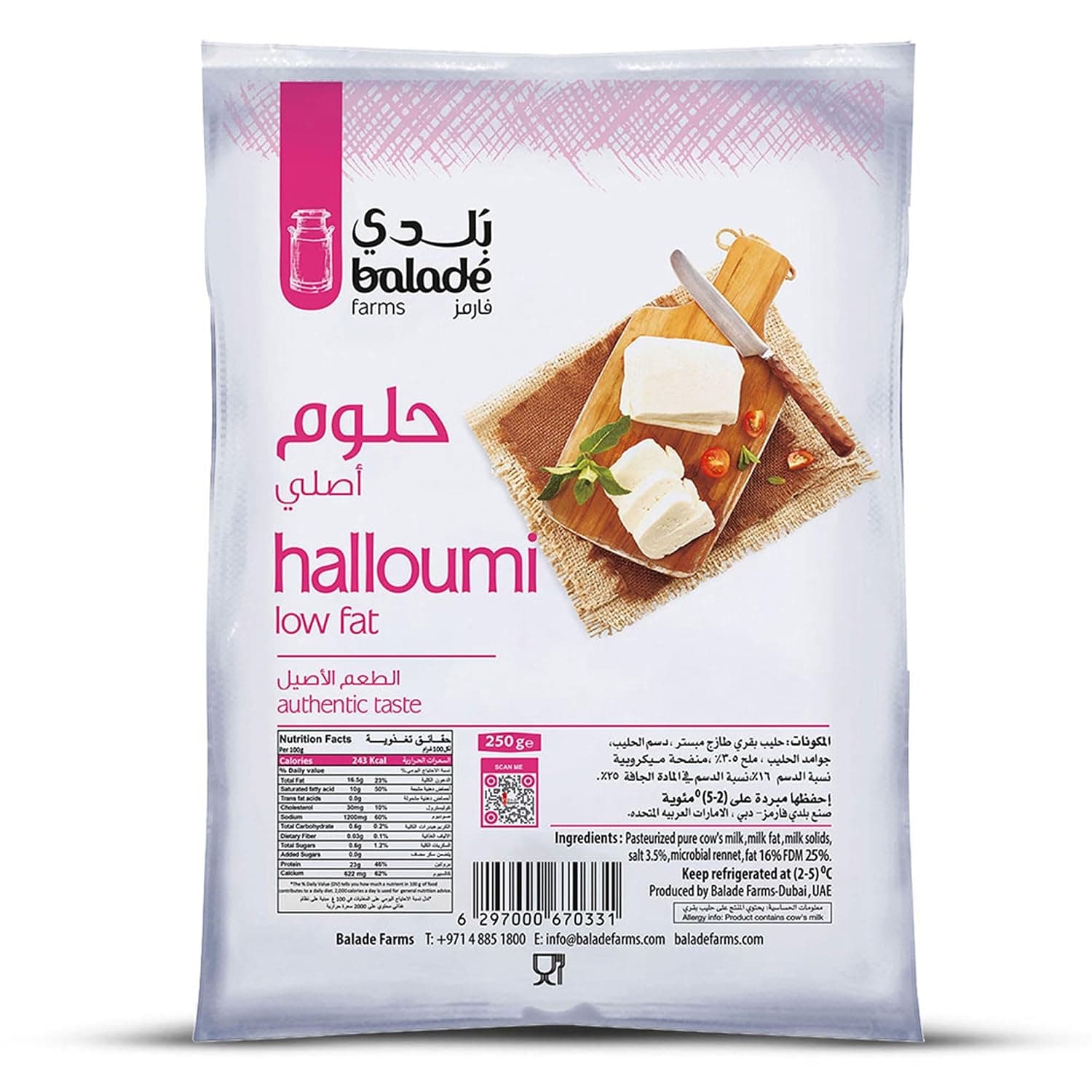Balade Haloumi Chs LowFat 250g