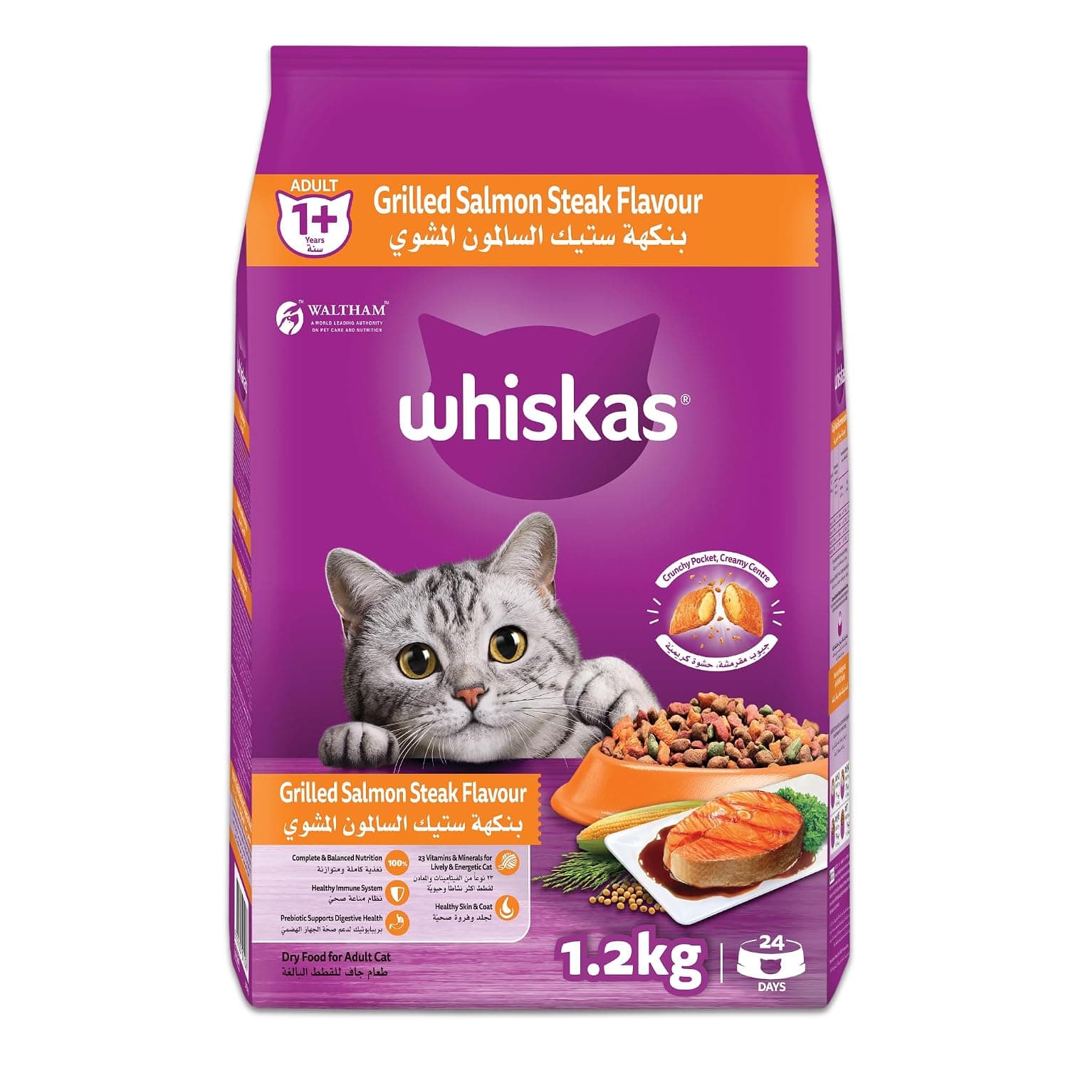 Whiskas Grilled Salmon Dry Cat Eat, 1.2kg Pouch, Adult Cats 1+ Years, Complete Nutrition and Great Taste for Dry Cat Food