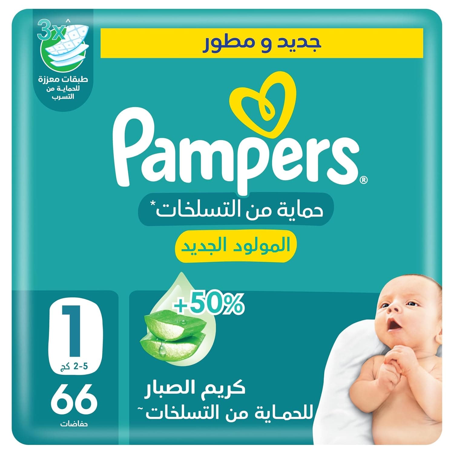 Pampers Rash Protection Taped Diapers, Size 1, 2-5kg, Jumbo Pack, 66 Count