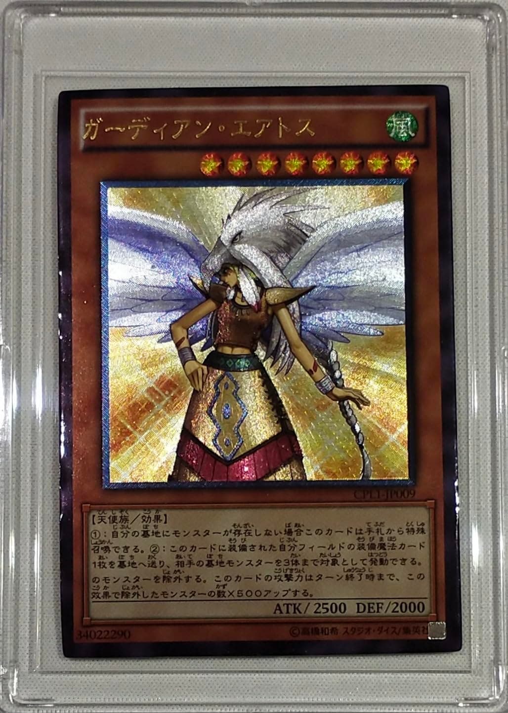 SA-LUX - Yu%Gi%Ohs Guardian Eatos DIY Тоуs Hobbies Hobby Collectibles Game Collection Anime Cards