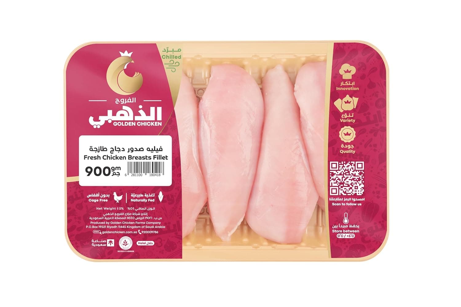 فيليه صدور الدجاج الطازج من جولدن تشيكن، 900 جرام