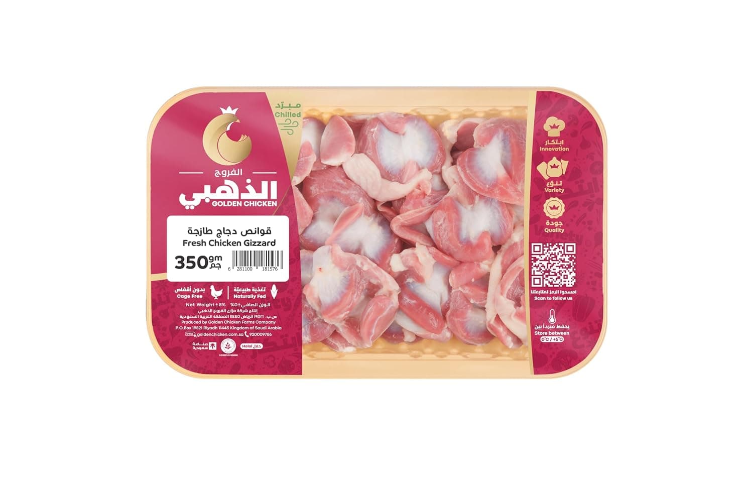 Golden Chicken Fresh Chicken Gizzards 350 g