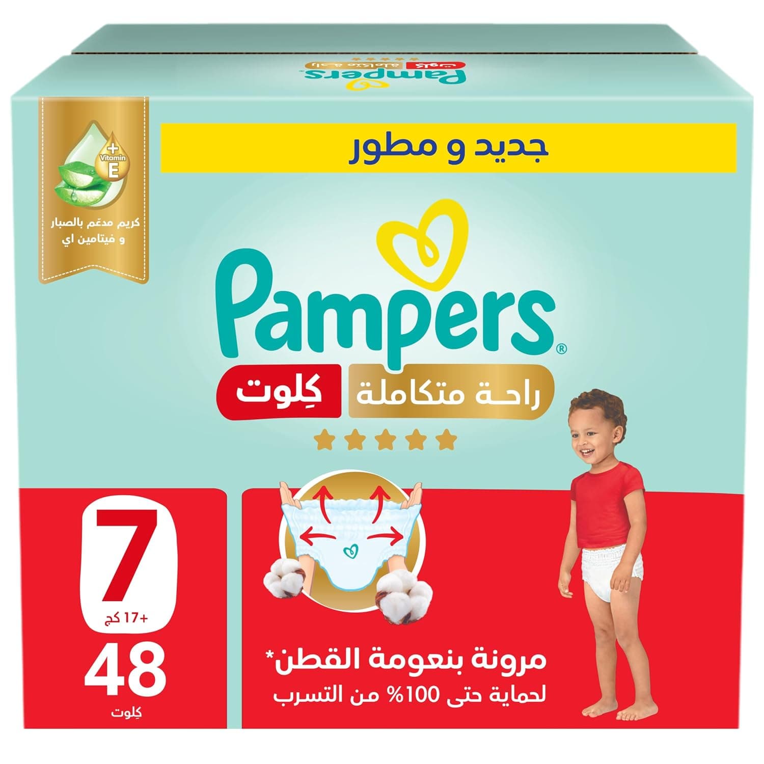 Pampers Ultimate Comfort Pants Diapers, Size 7, 17+kg, Giant Box, 48 Count