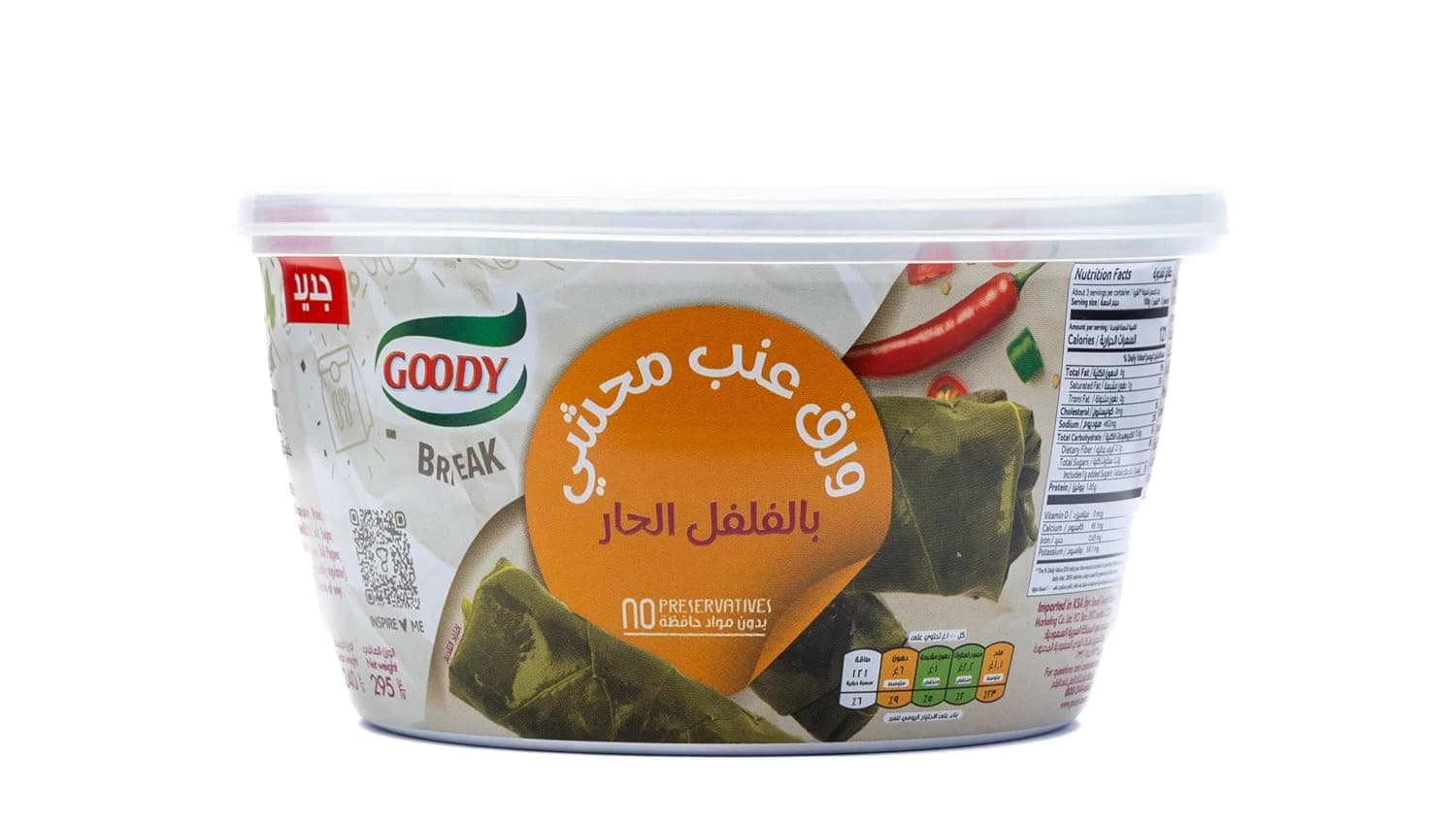 Goody Stuffed Grape Leaves Chili 295G