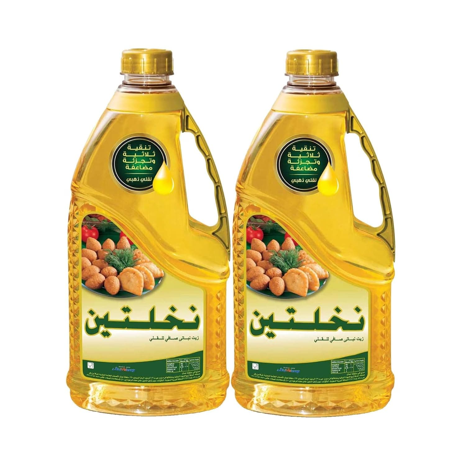 Nakhlatin Vegetable Oil 2 X 1.5 Litre