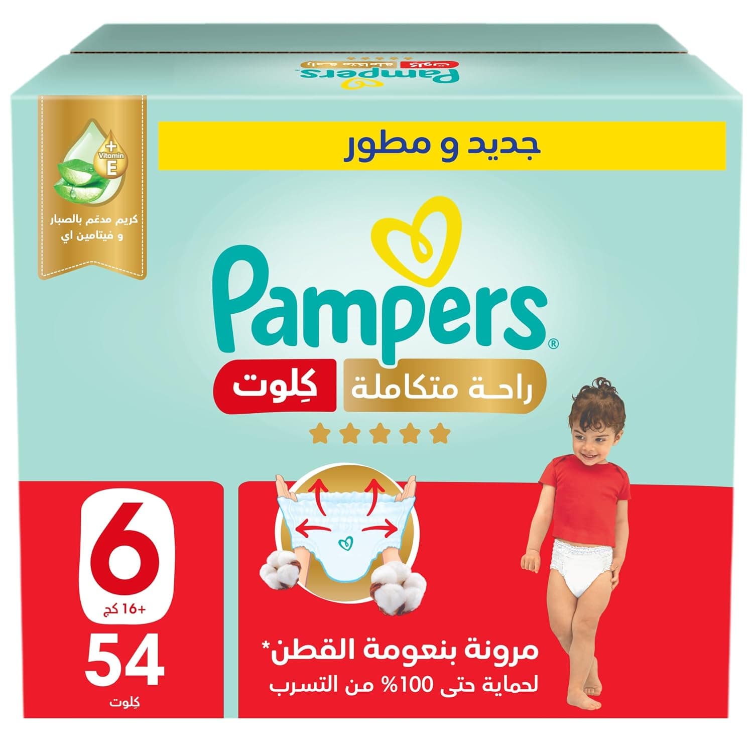 Pampers Ultimate Comfort, Size 6, 16+ kg, Giant Box, 54 Diaper Pants