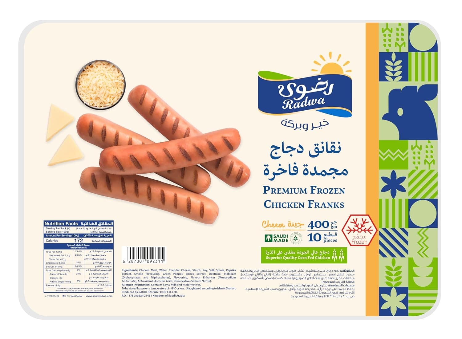 Radwa Frozen Chicken Cheese Franks 400 g