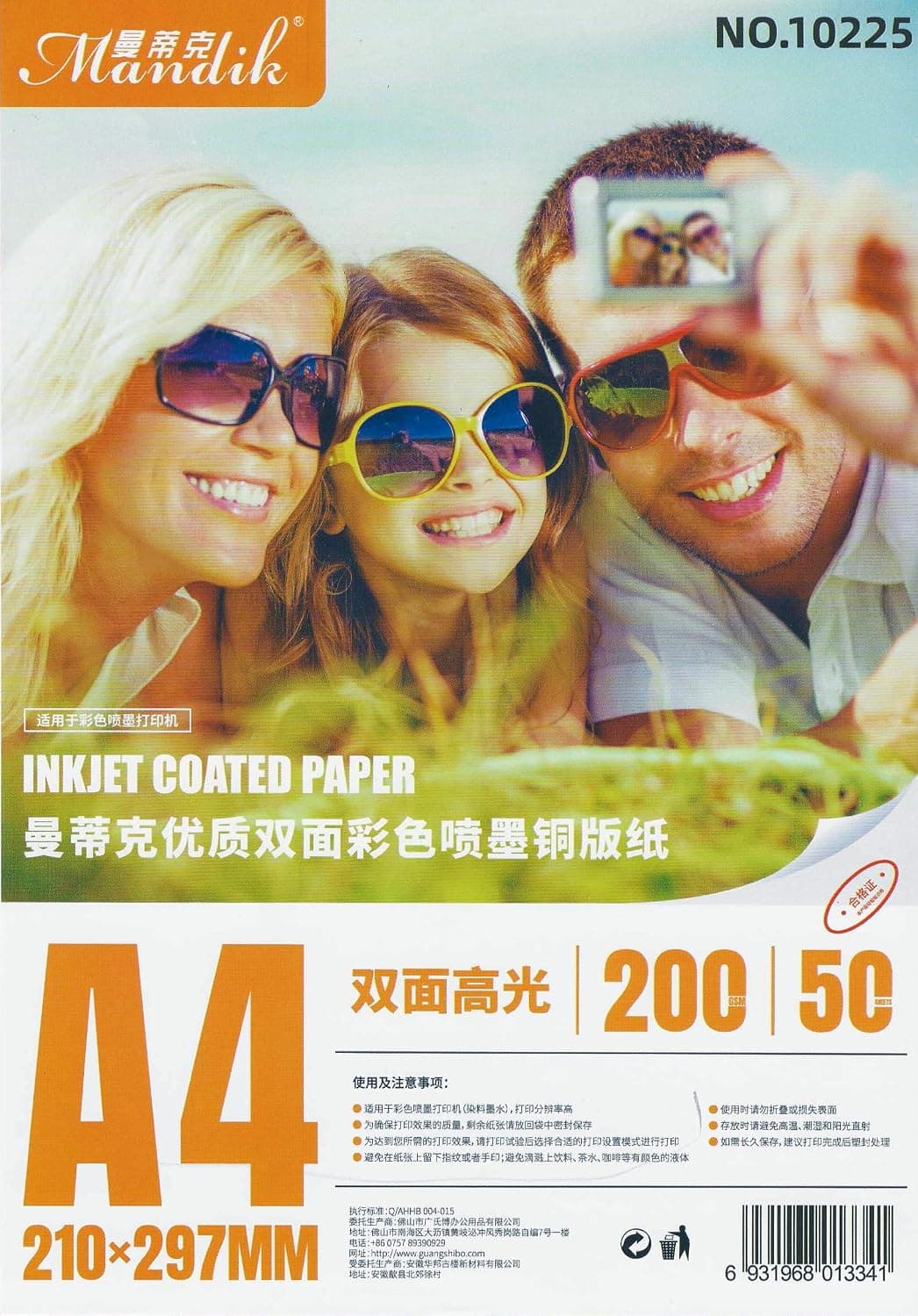 Mandik Premium Glossy Photo Paper A4 (210 × 297 mm) – 200 GSM Double-Sided Inkjet Photo Paper, Instant Dry, Extra Smooth & Lightly Textured Finish, 50 Sheets