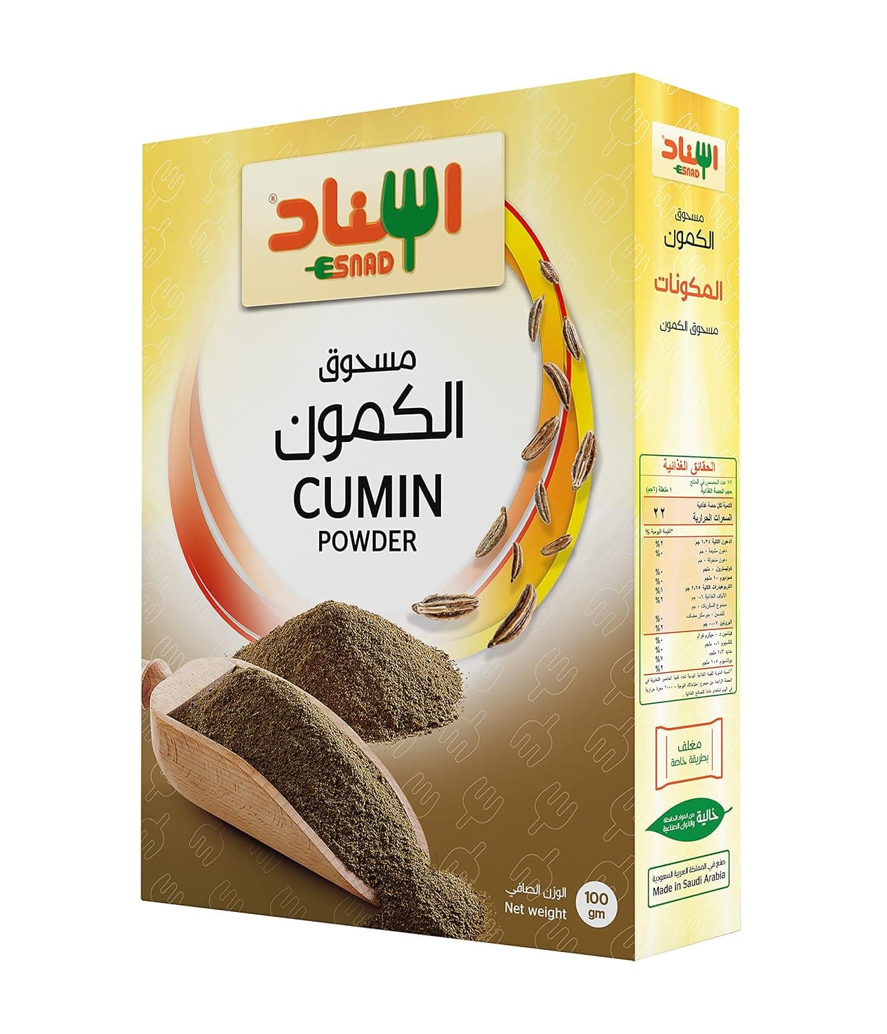 Esnad Cumin Powder 100gm