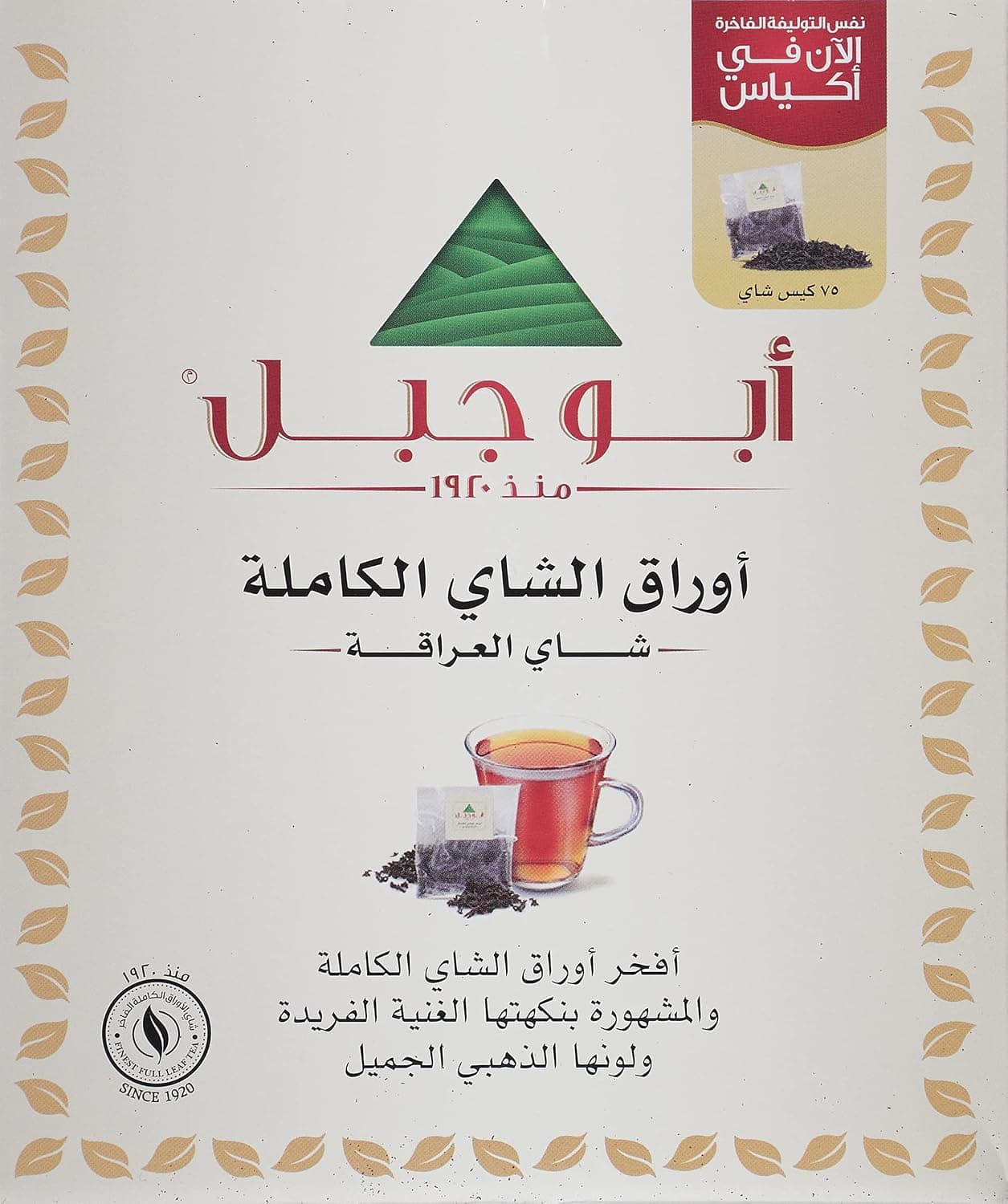Abu Jabal Full Leaf 75 Tea Bags