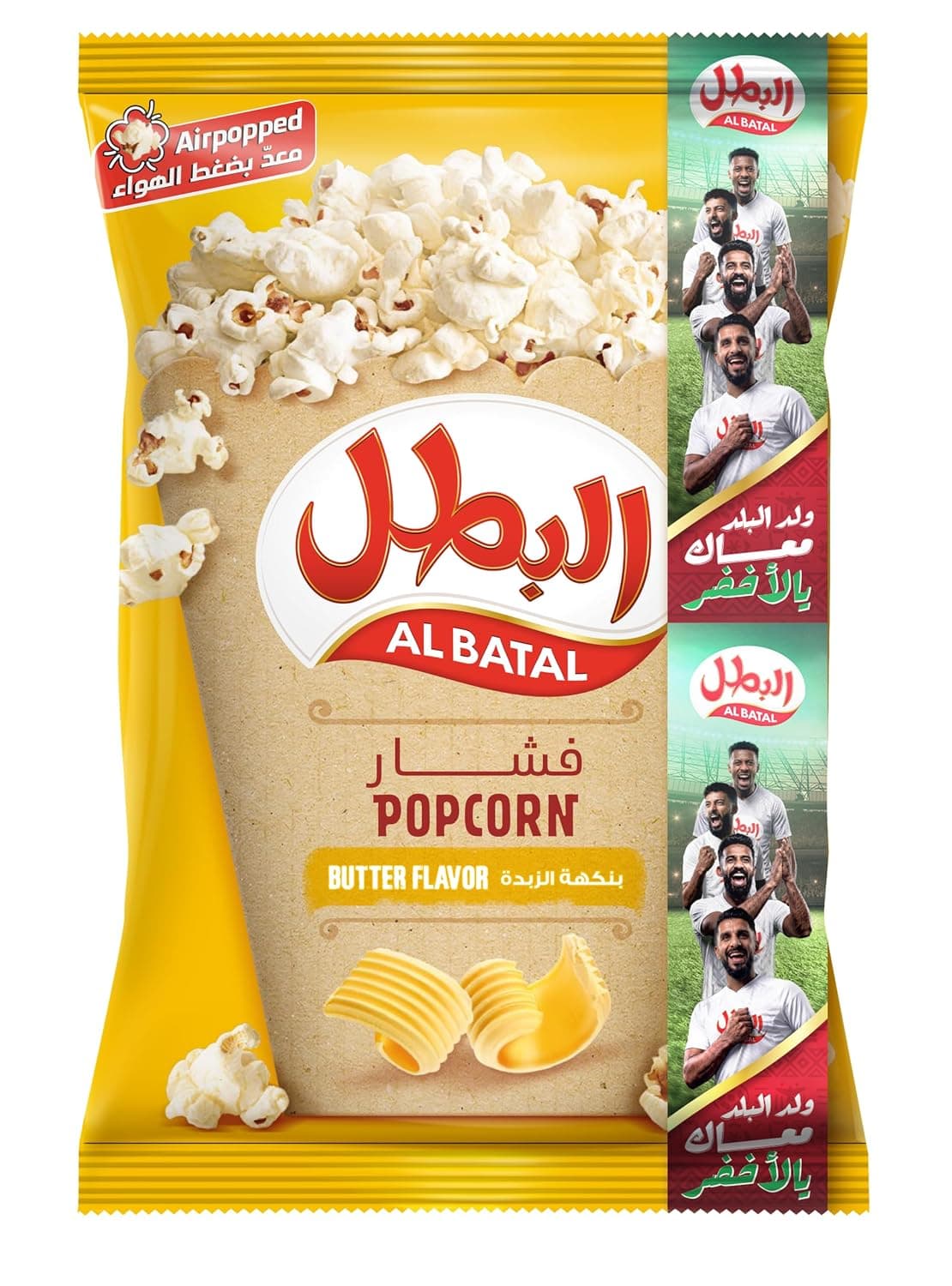 فشار بالزبدة من البطل، 90 غرام