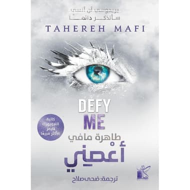 أعصني
false