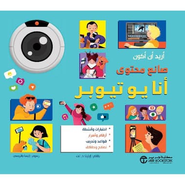 أريد أن أكون صانع محتوى أنا يوتيوبر
false
