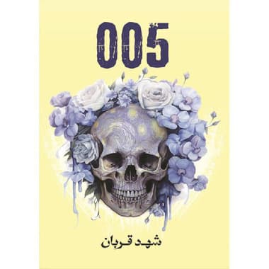 005
false
