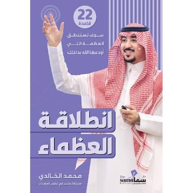 انطلاقة العظماء
false