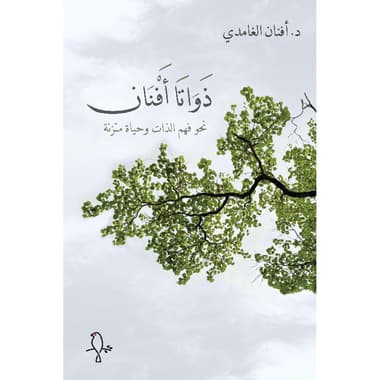 ذواتا أفنان
false