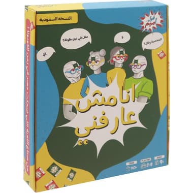 2oolameme Ana Mesh 3arefni
2+ Players Card Game, 9 Years and Above, Arabic