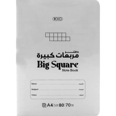 روكو دفتر تمارين
A4, (160 صفحة (80 ورقة, مربعات كبيرة, ابيض, سم 1 دفتر مربع بحجم
