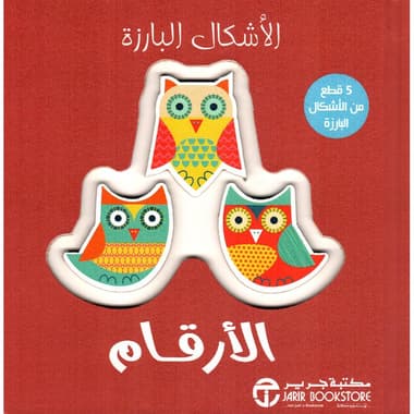 الاشكال البارزة الارقام
false